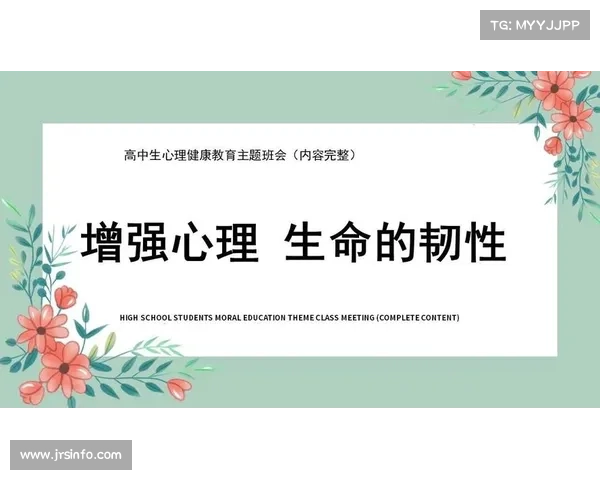 湖南赛区青少年心理韧性训练计划引入抗压模拟测试提升心理承受能力 湖南赛区青少年心理韧性训练计划引入抗压模拟测试提升心理承受能力