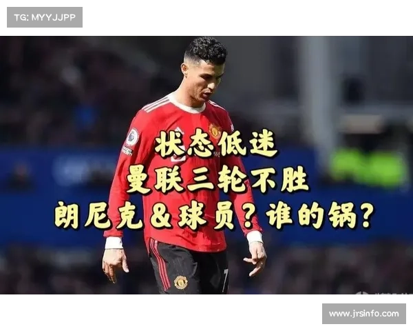 曼联0-1不敌十人埃弗顿，霍尔世界波制胜，皮克福德多次神扑